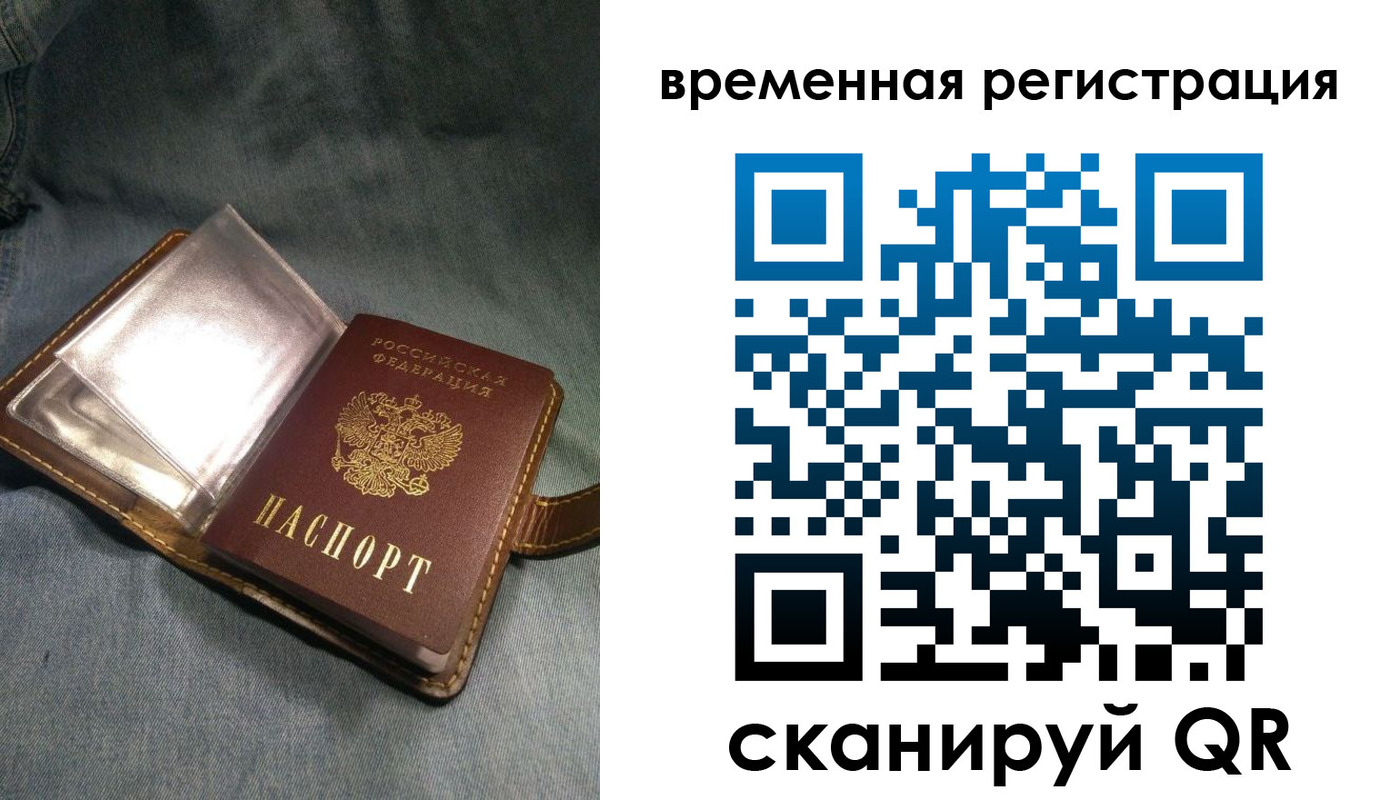 прописка для кредита в Чаплыгине
