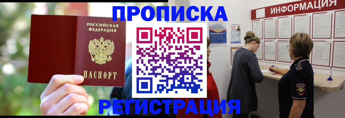 прописка в квартире в Чаплыгине