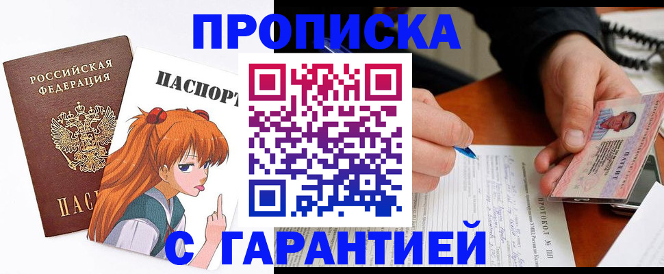 прописка регистрация в Чаплыгине