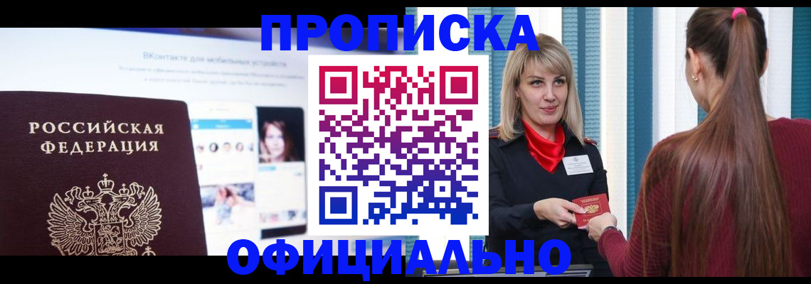 временная регистрация для школы в Чаплыгине
