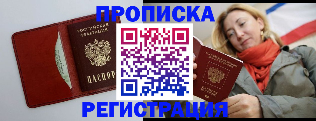 временная регистрация в квартире в Чаплыгине